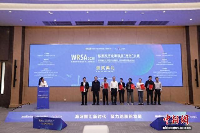 欧美同学会第四届“双创”大赛航空航天卫星产业赛区决赛在河南收官