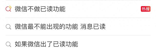 微信官宣，这项功能不可能推出