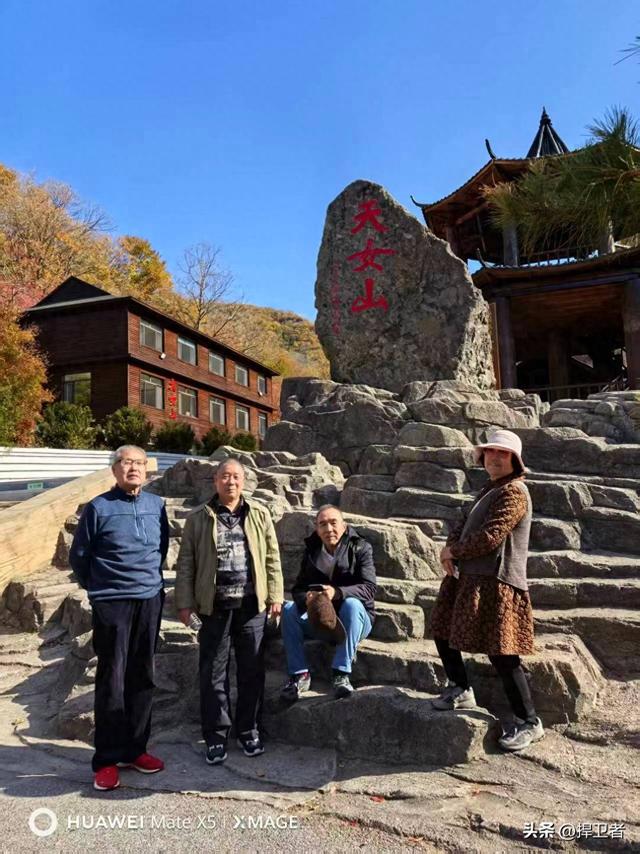 抚顺天女山一日游