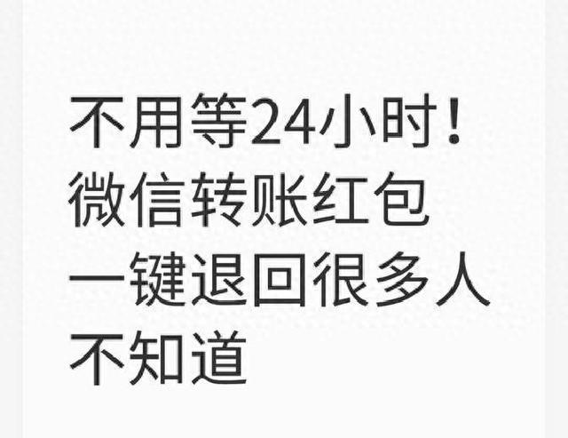 怎样设置微信红包转账自动领取（不用等24小时微信转账红包秒退功能详解）