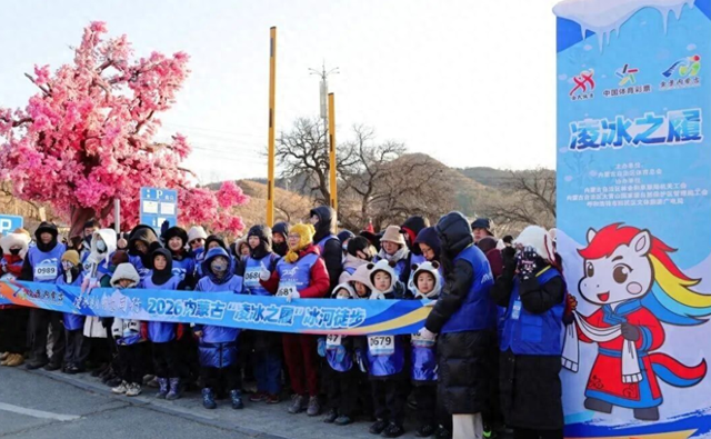 第二届“凌冰之履”冰河徒步活动活力亮相