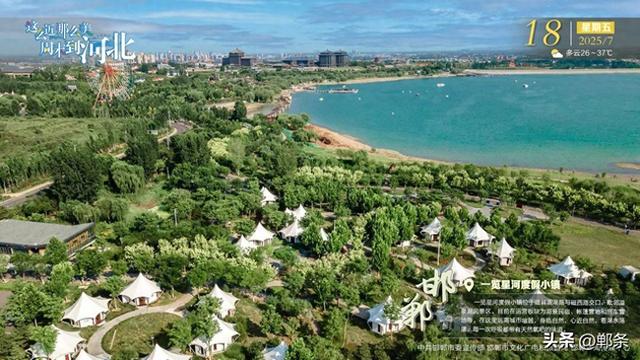 这么近 那么美 周末到河北——邯郸·一览星河度假小镇