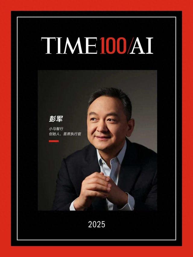 《时代》全球AI百大影响力人物公布，广州也有入选者！
