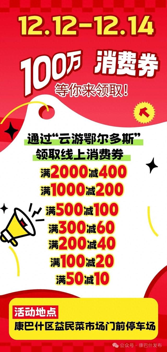 暖冬囤货季！温馨提示→