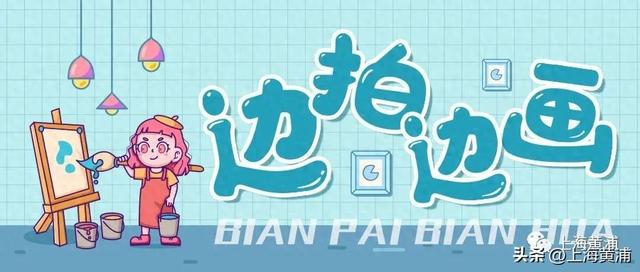 边拍边画丨汉服、二次元……中外游客争相来这打卡