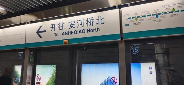 安河桥北有什么含义吗（开往安河桥北）