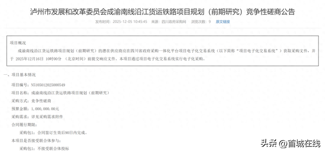 途经宜宾-泸州！成渝南线沿江铁路规划研究启动，江安设站？