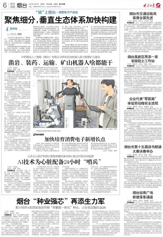 产业链故事：凿岩、装药、运输，矿山机器人啥都能干
