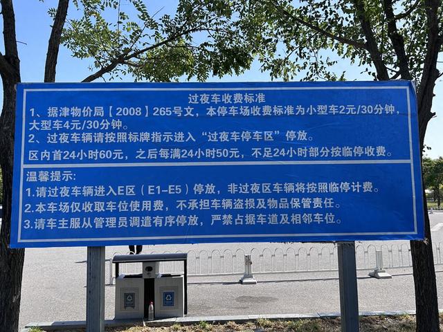 天津滨海机场停车费一天多少钱（2025最新）