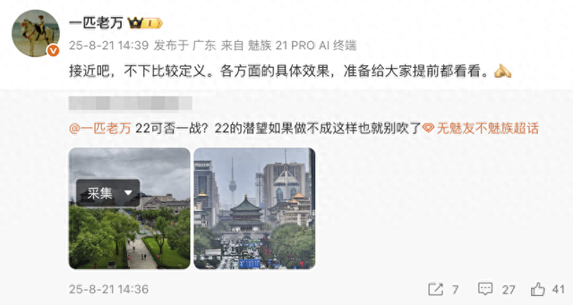 【品牌】高管称魅族曾和富士沟通但未能合作 22长焦接近vivoX200Pro？