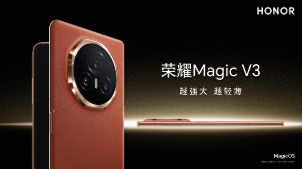 从轻薄到全能，荣耀Magic V3解锁折叠屏场景新可能
