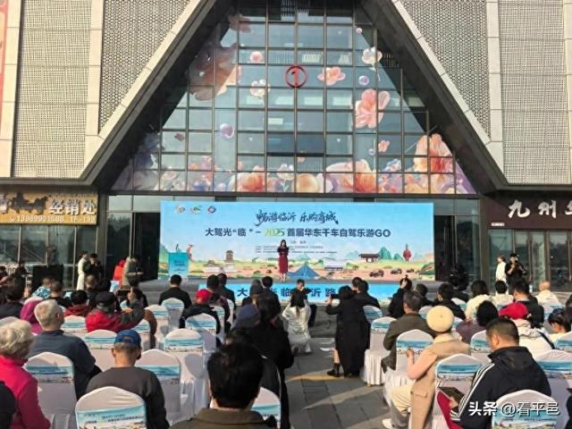 【E口同声】“驾”临沂蒙，邂逅一场文旅诗意的奔赴