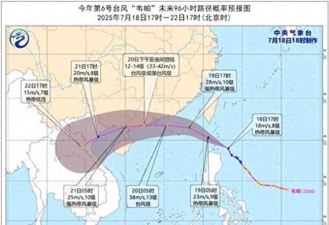 台风“韦帕”跑偏！新一轮暴雨大暴雨转移，19~20降雨分布如下