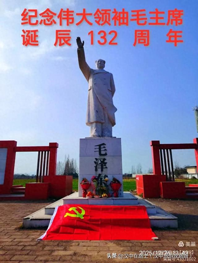 心中的太阳永不落——纪念人民领袖毛主席诞辰132周年