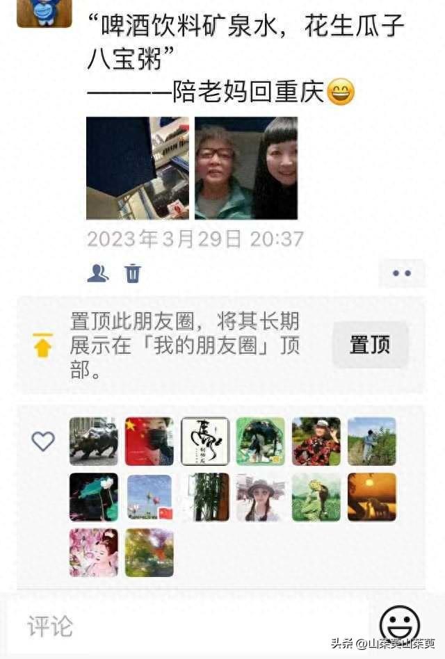 2023年春重庆探亲游（上篇）