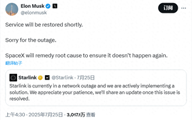 非常罕见！星链发生大规模国际中断，马斯克致歉