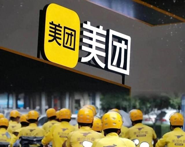 稳中求胜：美团二季度利润下跌，但持续兑现生态建设承诺