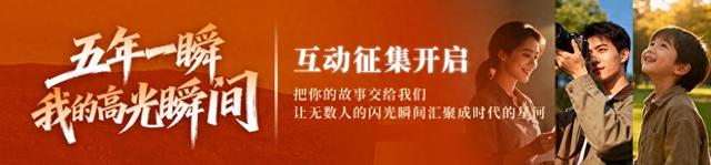 登山赋予的“向上”之道融入我的成长肌理丨五年一瞬