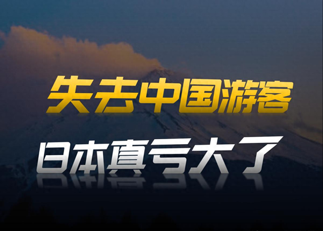 中国游客集体转向，日韩泰旅游格局一夜变天！谁成最大赢家？