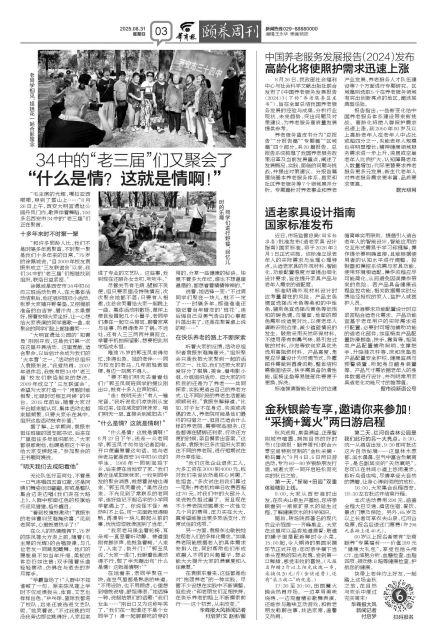 金秋银龄专享，邀请你来参加！“采摘+篝火”两日游启程