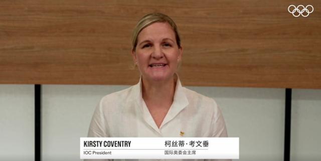 成都世运会 | 国际奥委会主席考文垂：希望成都世运会成为难忘且成功的盛会