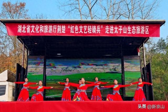 湖北省文旅厅荆楚“红色文艺轻骑兵”走进太子山
