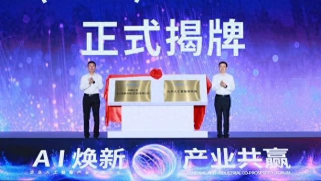 中国移动发布四大AI成果，“焕新社区”开放，九天大模型3.0性能领先