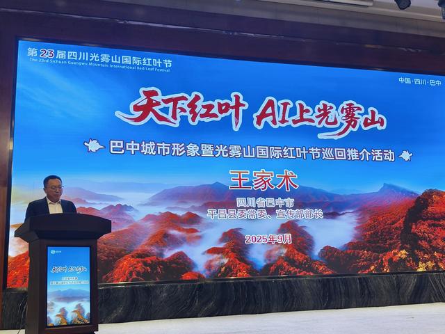 红叶为媒连豫川 功夫郑州收到秋日请柬