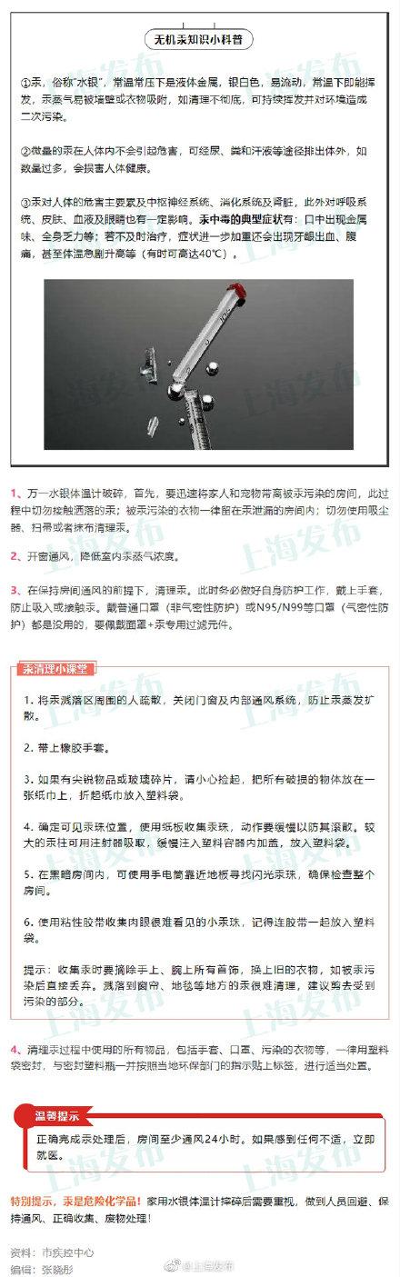 体温计碎了怎么处理水银（掌握这4点）