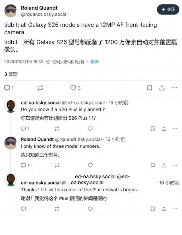 三星Galaxy S26前摄升级引争议：1200万像素+自动对焦背后的保守