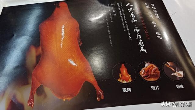 北京全聚德烤鸭总店多少钱一只（你可能不知道）