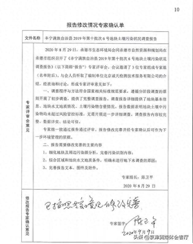 河北丰宁：收储土地五年迟迟未招拍挂，我的钱遥遥无期！