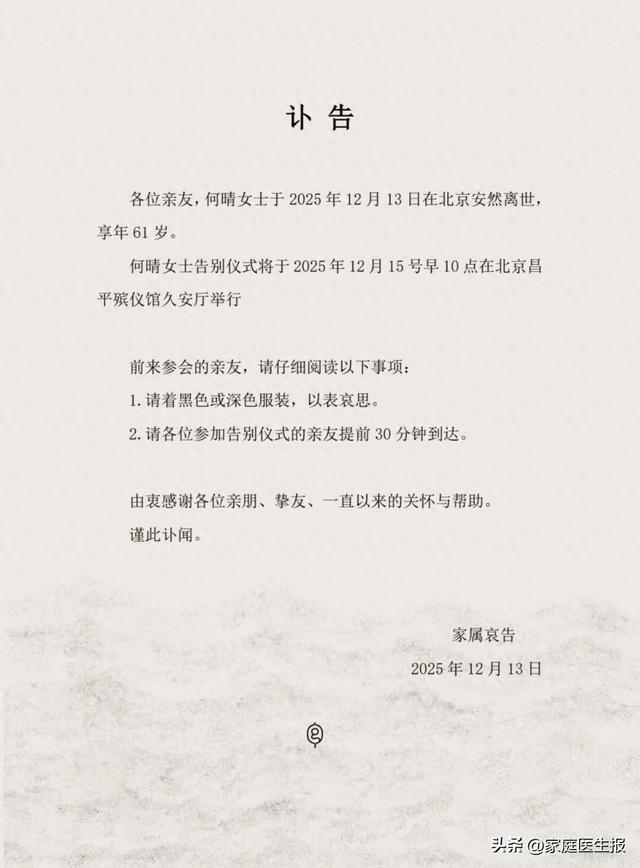 演遍“四大名著”的女演员去世，享年61岁！曾确诊癌症，经艰苦治疗后复出