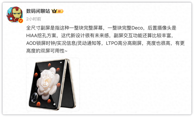 全尺寸副屏加持！还有新屏幕和2亿潜望长焦，小米16 Pro Max稳了？