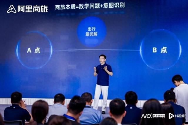 阿里商旅用AI解题企业出差成本、合规、体验“不可能三角”