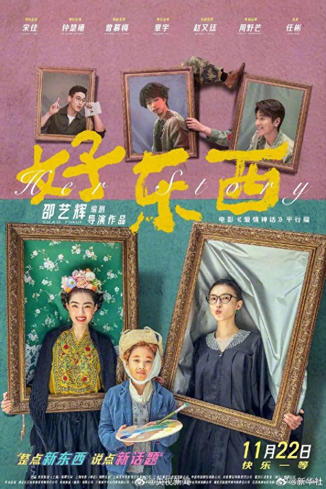 宋佳获金鸡奖最佳女主角奖