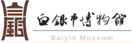活动预约‖白银市博物馆亲子活动——童心向祖国 共绘中国梦