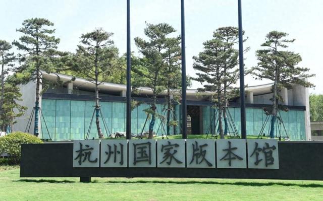 仙影游戏版本号（凝香越千年宋朝香薰入驻杭州国家版本馆）