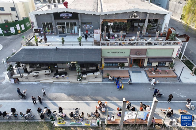 西安：老城“新社区”激发文化消费活力