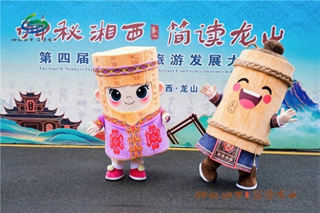 第四届湘西州旅发大会启幕 沉浸式展示“神秘湘西”