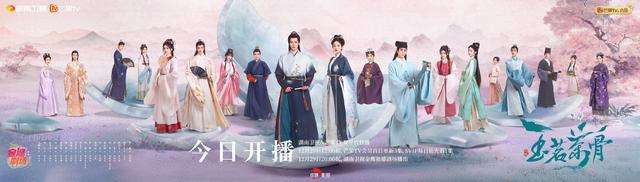 十年三月三十日的演员有哪些（36集古装剧玉茗茶骨开播）