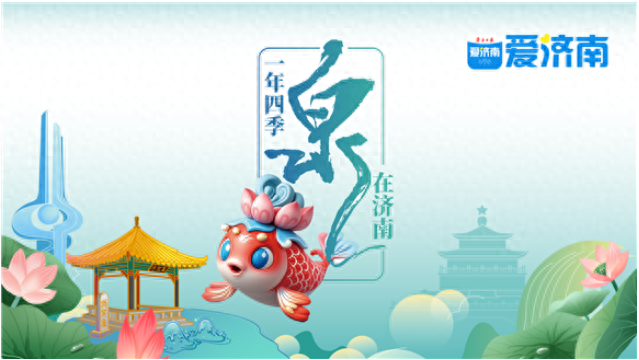 一年四季 泉在济南丨济南趵突泉菊展：初冬时节菊花争艳 满园锦绣引客来