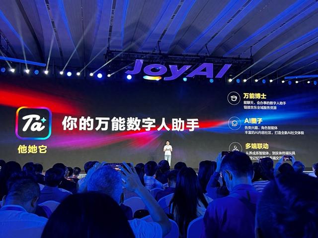 京东升级AI品牌！三款产品同时发布