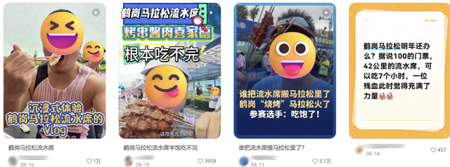 花100块把马拉松吃成喜家德和东北烧烤流水席，“2万一套房”的「东北小瑞士」成中产性价比度假胜地了？