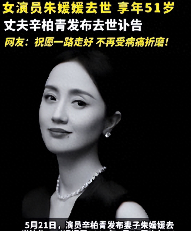 一路走好！年仅48岁，又一知名人士走上朱媛媛后路不到两月就没了