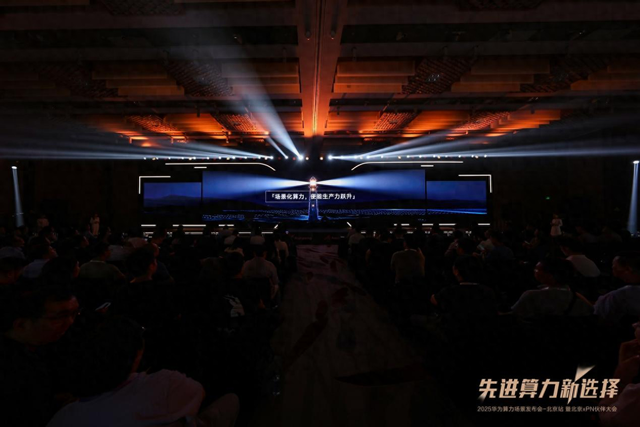 算力破局+生态破壁：华为xPN先锋行动重构数智时代新规则