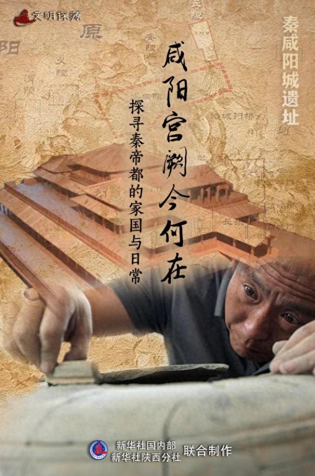 最后的王国防御破解版（文明探源丨秦咸阳城遗址咸阳宫阙今何在 探寻秦帝都的家国与日常）