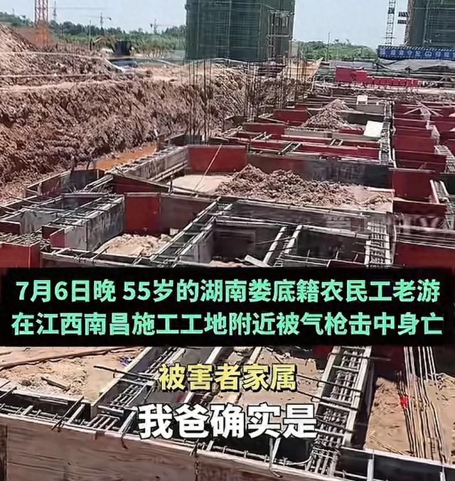 泪目！被枪击中身亡的湖南民工：80岁老母，妻子不识字没有工作
