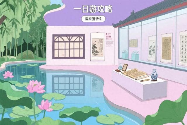 夏日海淀文艺一日游：紫竹院赏荷×国图看展攻略