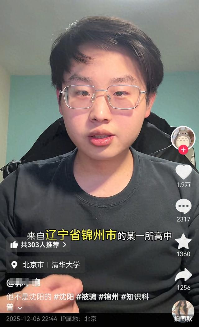 白嫖300元家教费最新后续：并非在校高中生，被曝还有老师中招